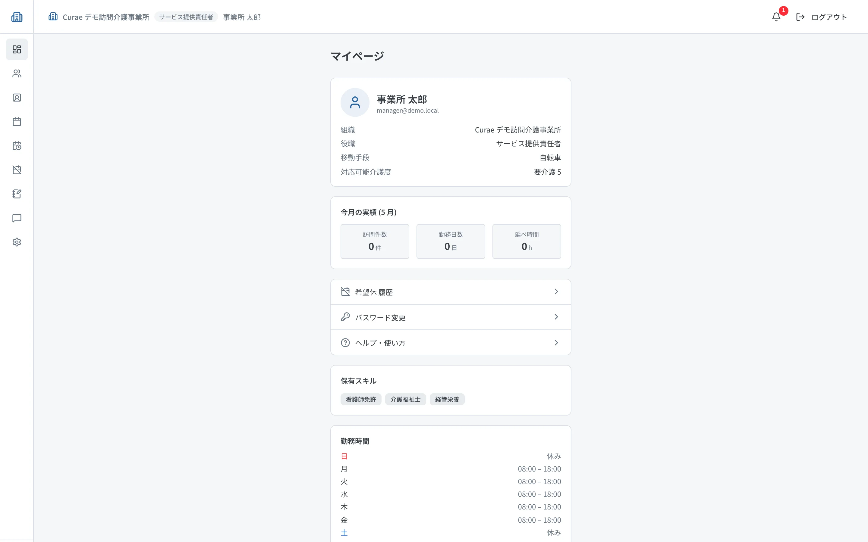 マイページ